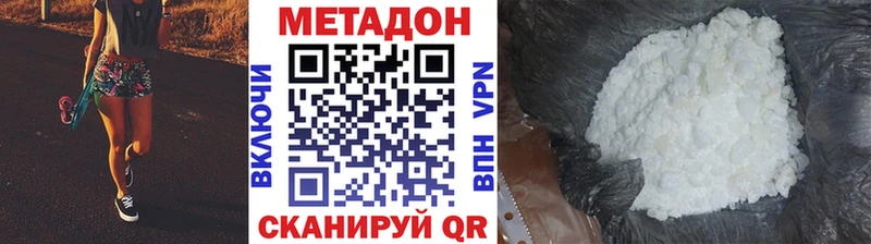 Метадон VHQ Щучье